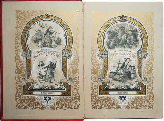 Генти Д.А. Варфоломеевская ночь. Историч. рассказ / С англ. М. Гранстрем. СПб., [1898].